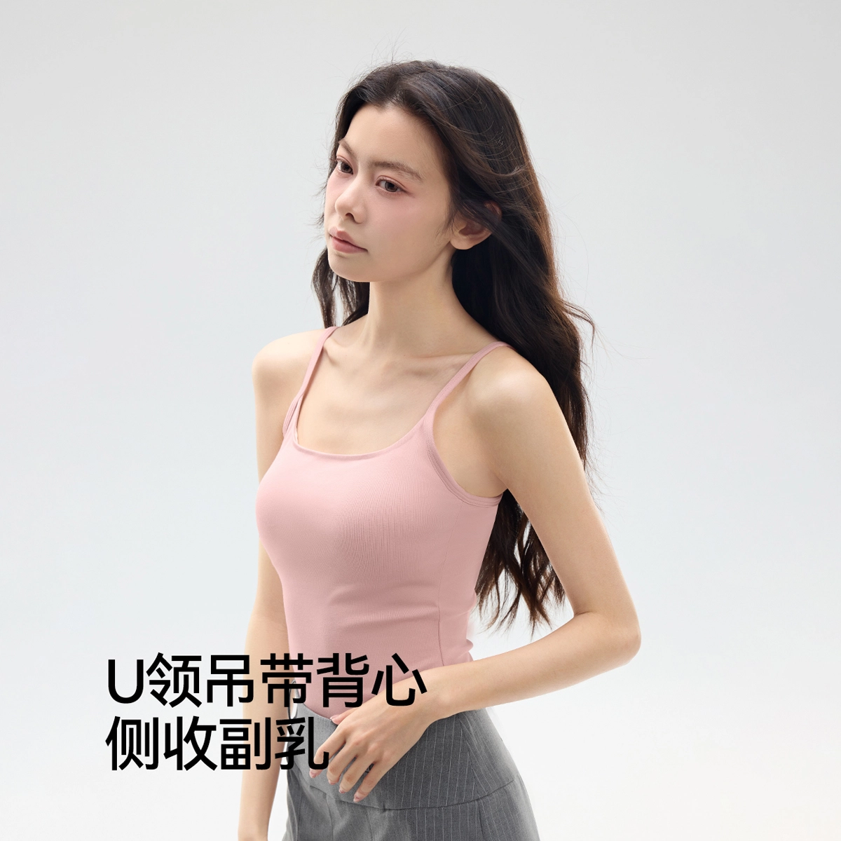 森马 修身法式性感辣妹风美背吊带遮副乳内搭打底百搭叠穿外穿上衣休闲简约防走光棉质背心 女款