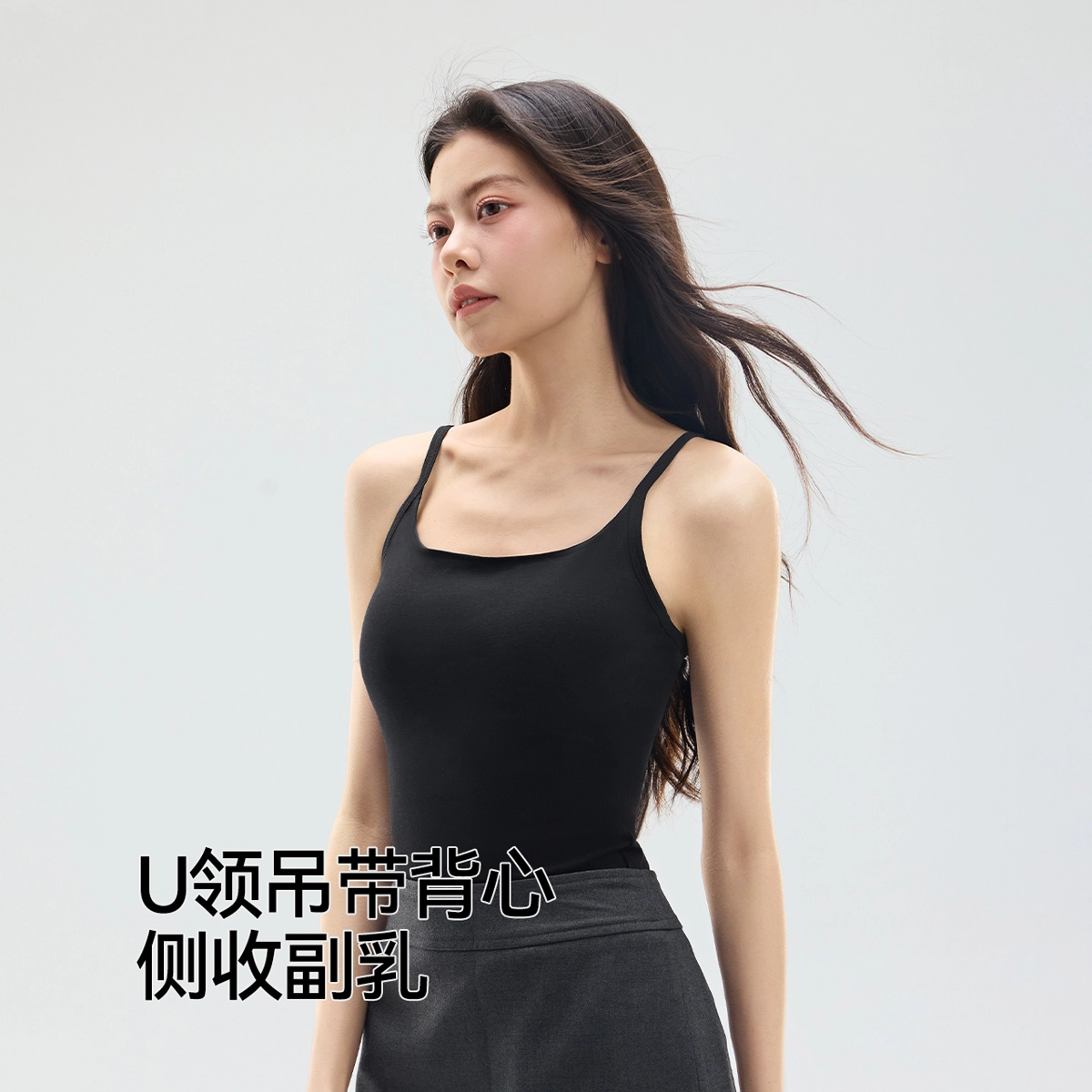 森马 修身法式性感辣妹风美背吊带遮副乳内搭打底百搭叠穿外穿上衣休闲简约防走光棉质背心 女款