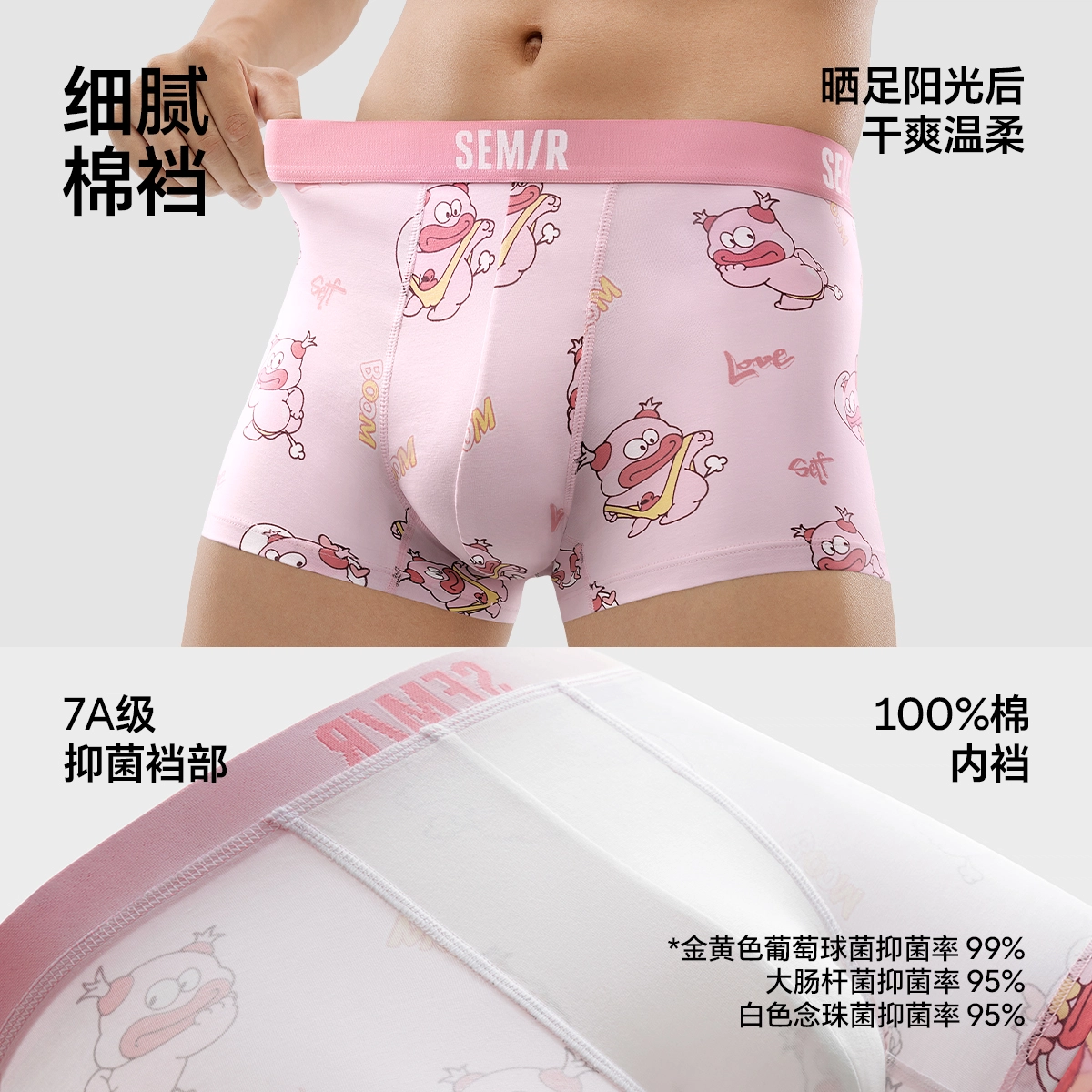 森马 可爱风印花抑菌无痕腰带透气亲肤不掉色四角内裤 男款 礼盒装