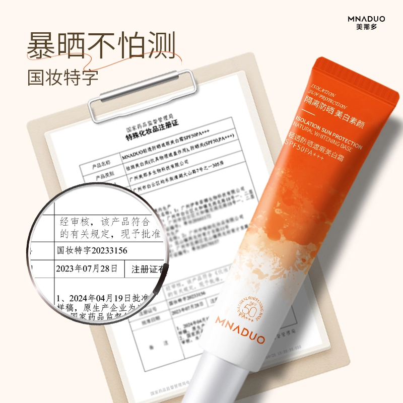 MNADUO SPF50PA+ 30g