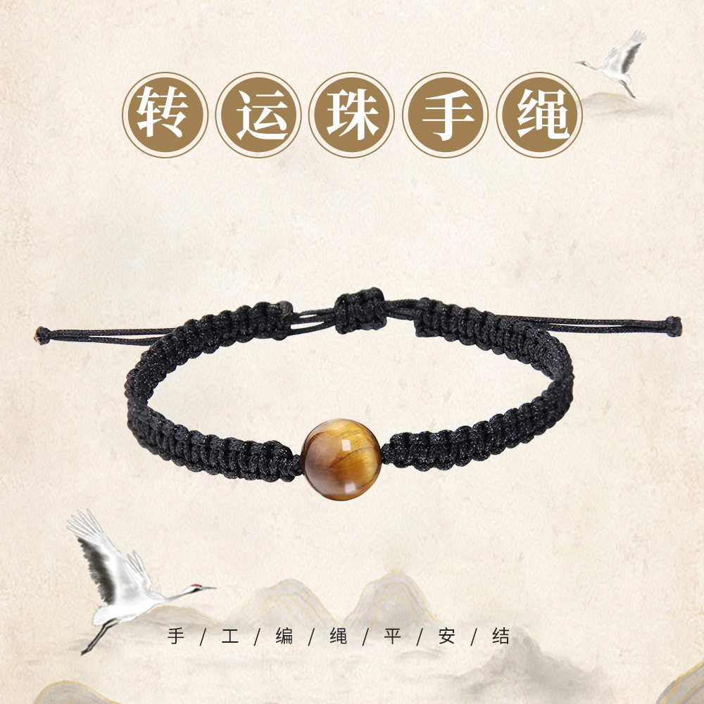 墨者善石 转运珠手绳 时来#好运 国潮新中式 学生党简约百搭 虎睛石 手链 男女同款情侣款
