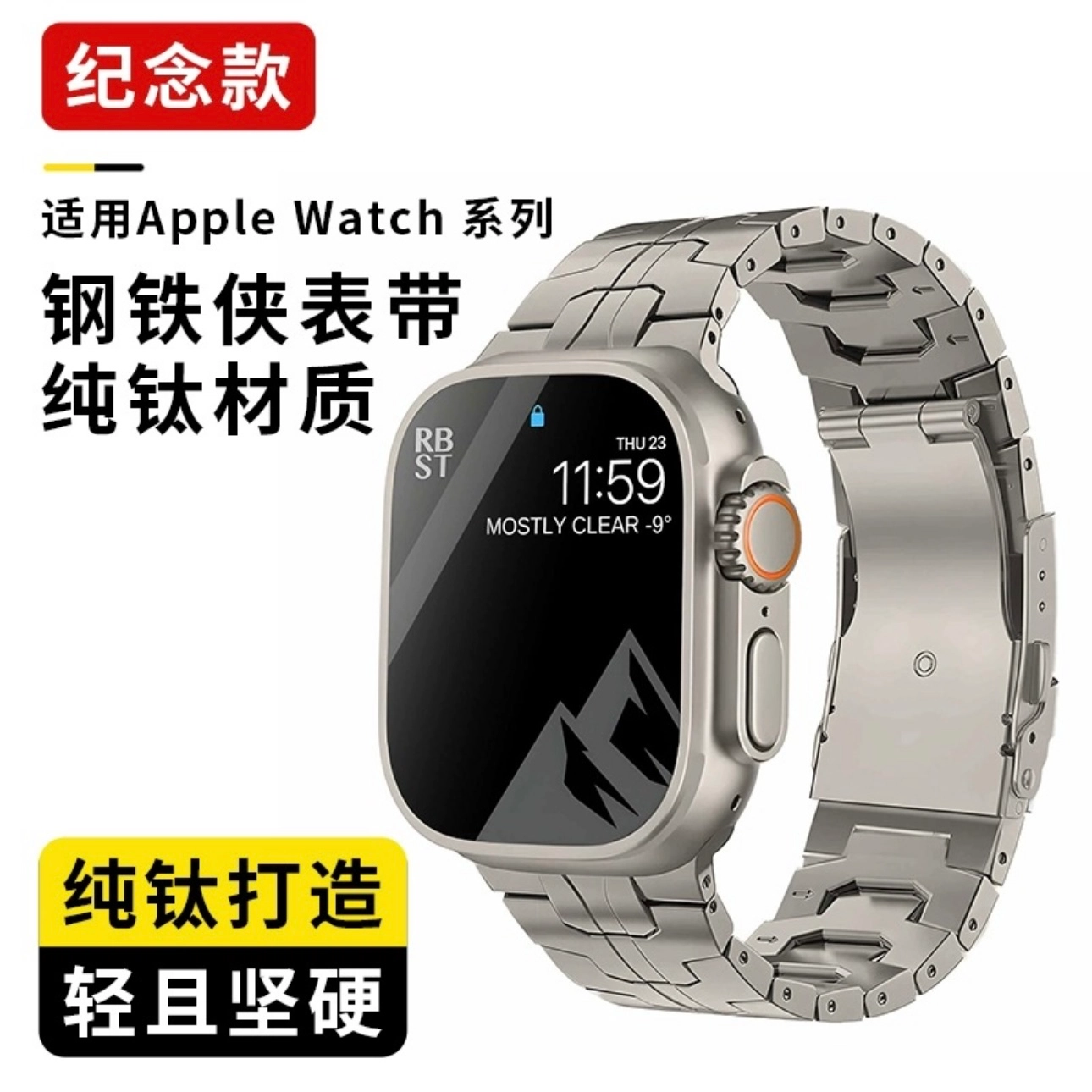 IKYOU apple watch