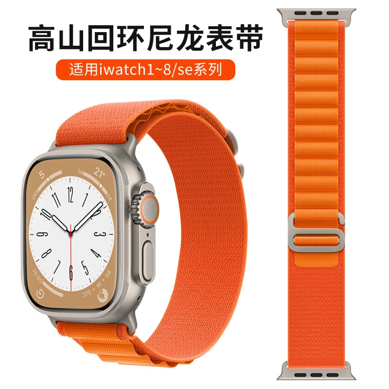 IKYOU 235mm Apple watch S1098765Ultra