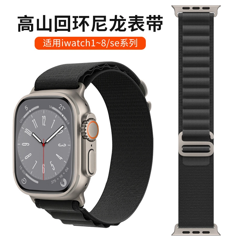 IKYOU 235mm Apple watch S1098765Ultra