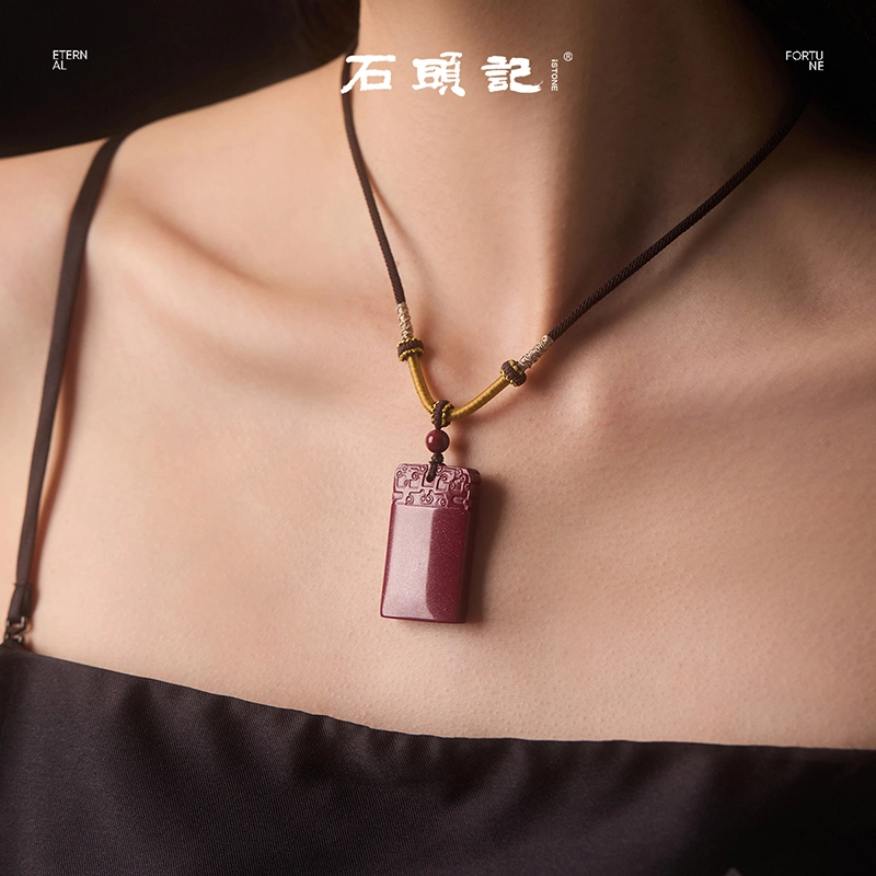 石头记 无事牌 紫气东来 能量 水逆退散 吉祥如意八方来财  时来运转珠 红色转运 礼盒款再造辰砂 朱砂 玉石项链 男女同款情侣款