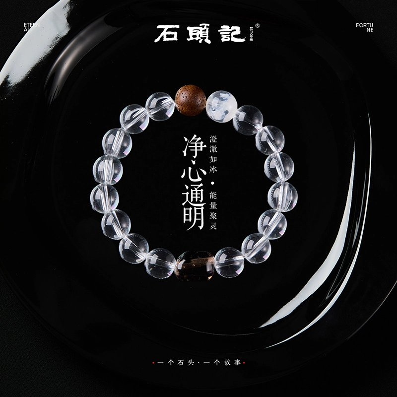 石头记 氛围感白月光 小众精致高级感天然 白水晶 手串 女款