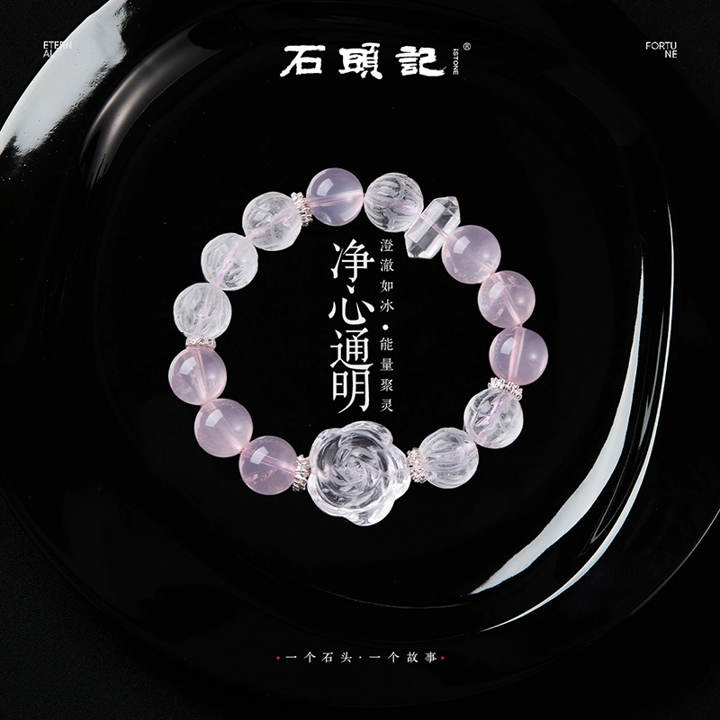 石头记 马粉随型高级感粉 增强磁场步步高升事业有成转运珠水逆退散事事圆满#好运 礼盒款天然 白水晶 手串 女款