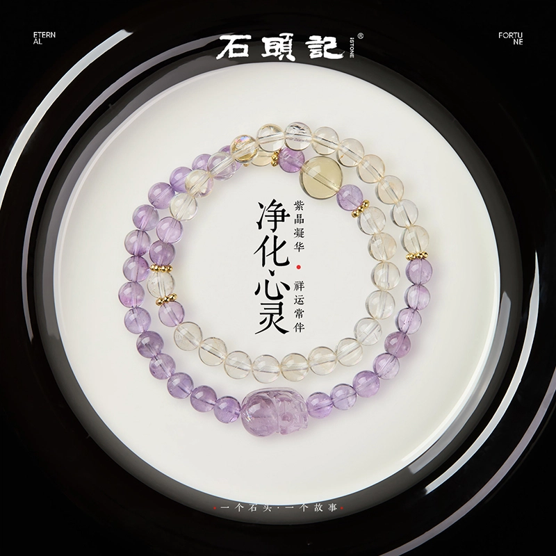 石头记 貔貅招米黄晶双圈叠戴九紫离火能量加持 时来运转磁场梦幻紫晶紫气东来 转运来财 疗愈能量磁场#好运 紫水晶 手串 女款
