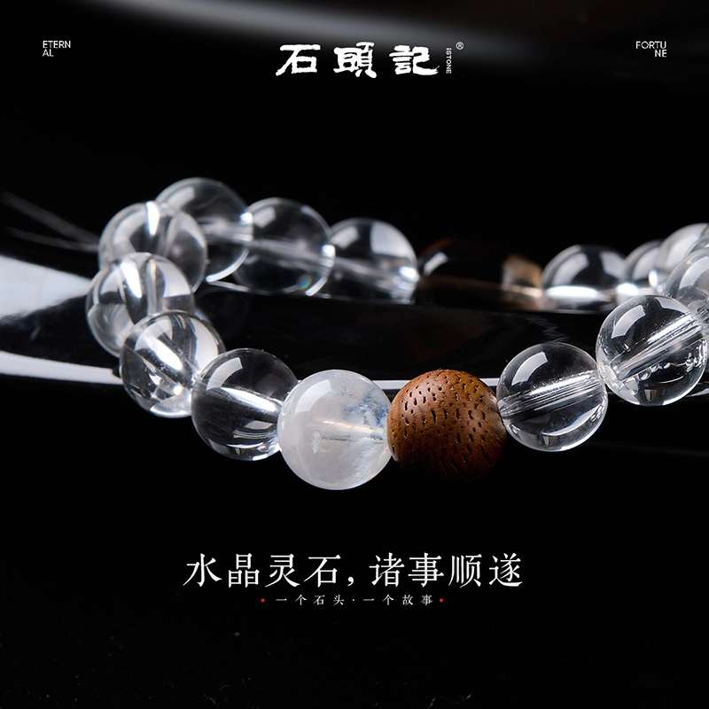 石头记 氛围感白月光 小众精致高级感天然 白水晶 手串 女款