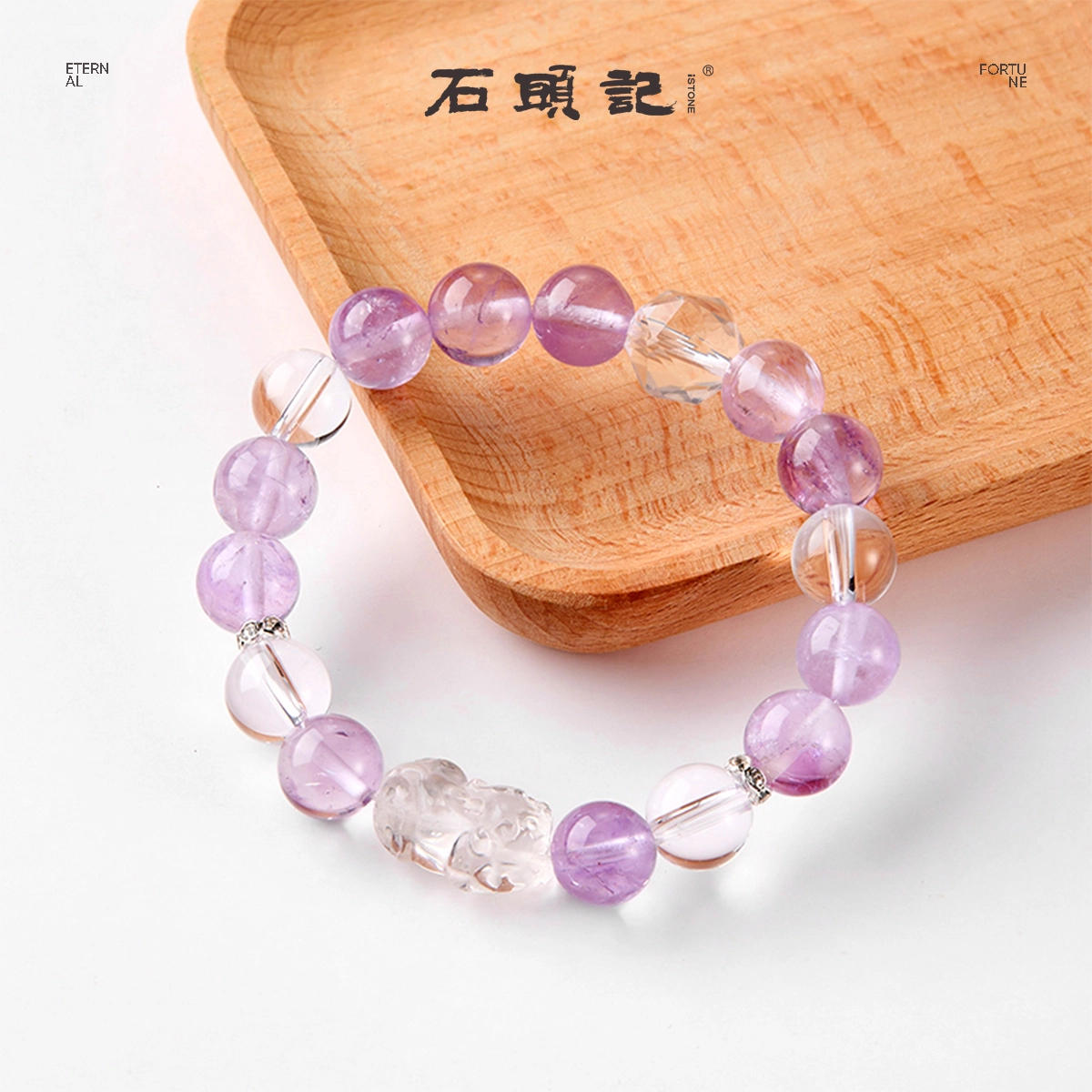 石头记 紫韵流光 招财貔貅 新中式国风 八方来财吞金兽 礼盒装天然 紫水晶 手串 女款