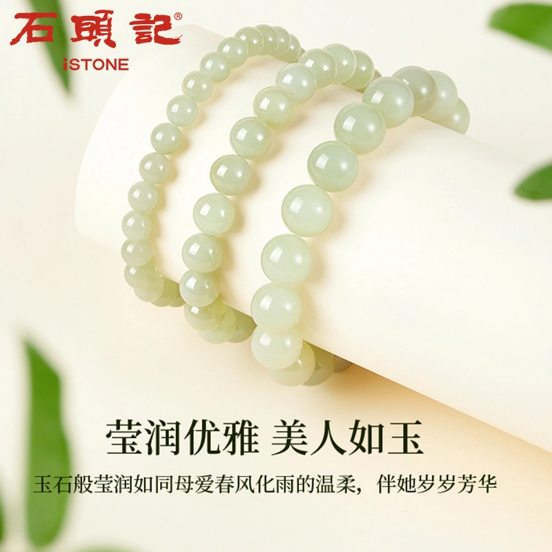 石头记 青山碧色手饰 绿色串珠国风古韵优雅气质 新中式转运配饰 高级感简约礼盒款 手串 青白玉 女款