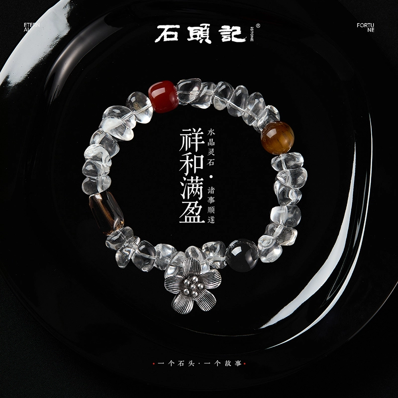 石头记 稳定情绪清透氛围感白月光腕饰 小众精致饰品 上班上学约会通勤百搭贵气感 #好运 礼盒款天然 白水晶 手串 男女同款情侣款
