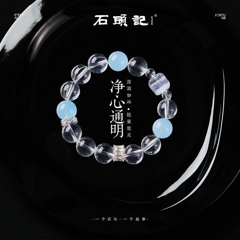 石头记 冰雾梦镜手饰 净体能量高级感 稳定情绪 转运好运上岸配饰 清冷氛围感 淡雅素净饰品 礼盒款天然 白水晶 手串 女款