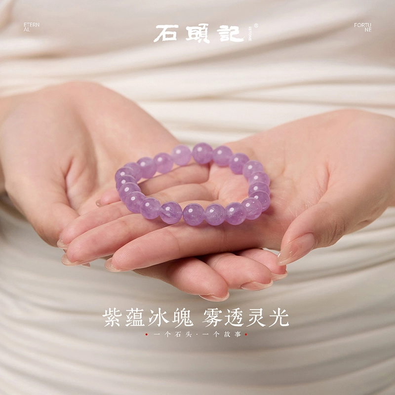 石头记 薰衣草首饰 智慧之石上岸九紫离火配饰 高级感小众设计 礼盒款天然 紫水晶 手串 女款