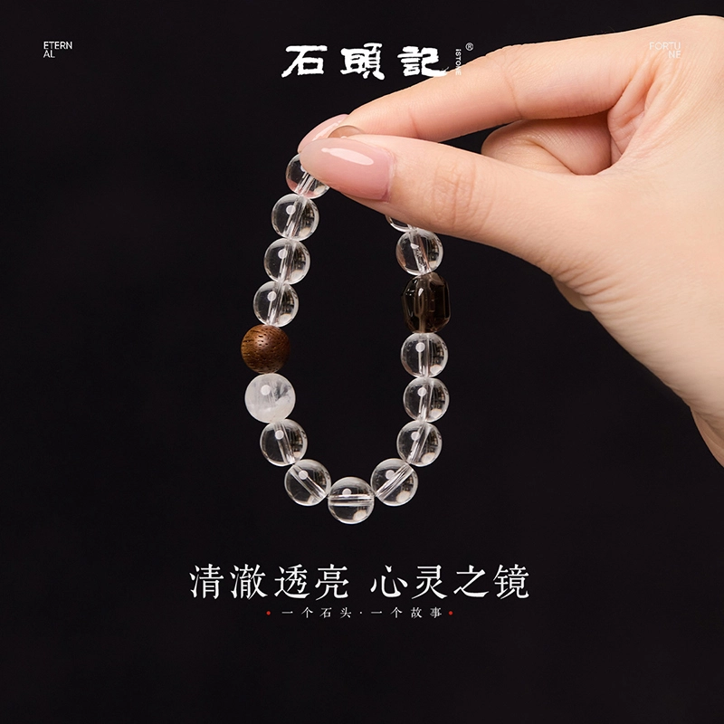 石头记 氛围感白月光 小众精致高级感天然 白水晶 手串 女款