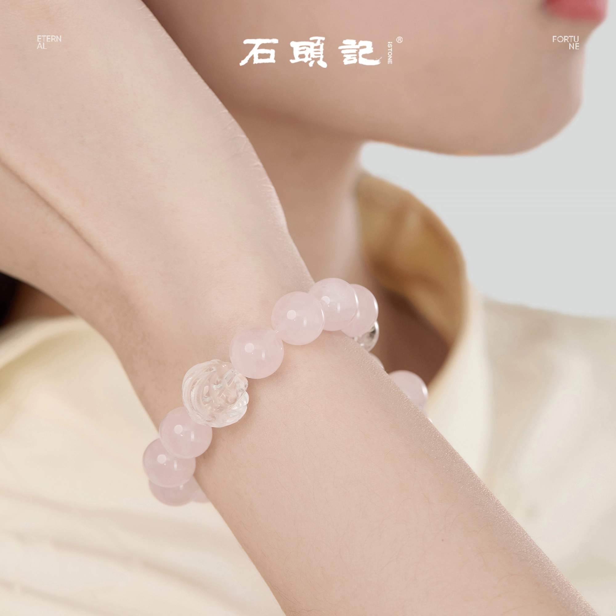 石头记 正缘招桃花 新中式 甜美高级感 轻奢气质百搭纳福 转运 礼盒款天然 粉水晶 手串 女款