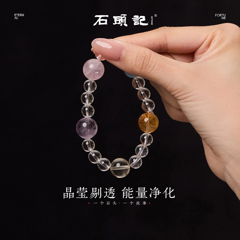 石头记 原创设计师款 多彩白雪 晶莹剔透 温润柔和细腻 净心 清冷氛围感 礼盒款天然 白水晶 手串 女款