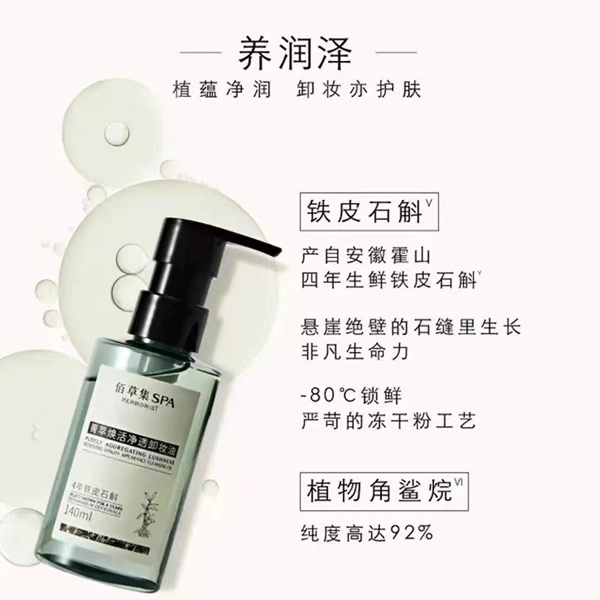 SPA 140ml