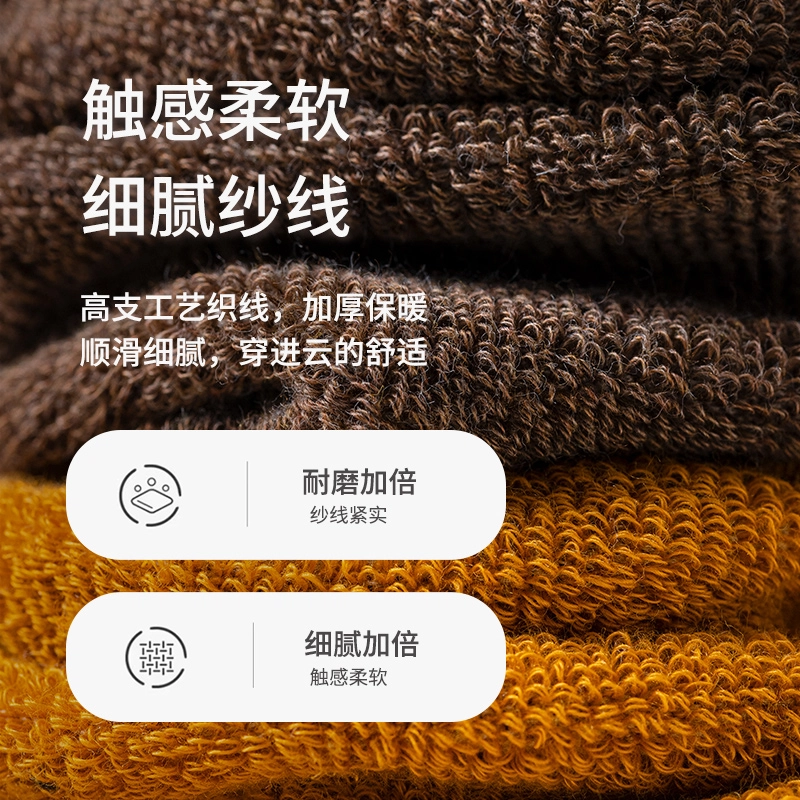 棉基因 加厚毛圈防寒保暖简约中筒袜 女款 组合装