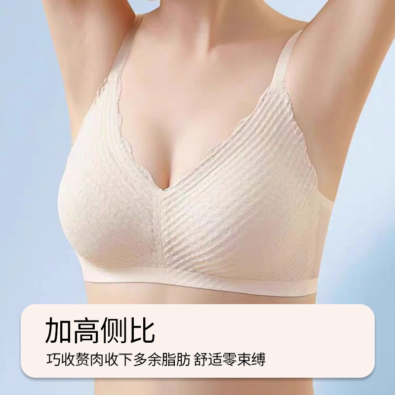 棉基因 薄款无痕无钢圈小胸聚拢收副乳透气文胸 女款 组合装
