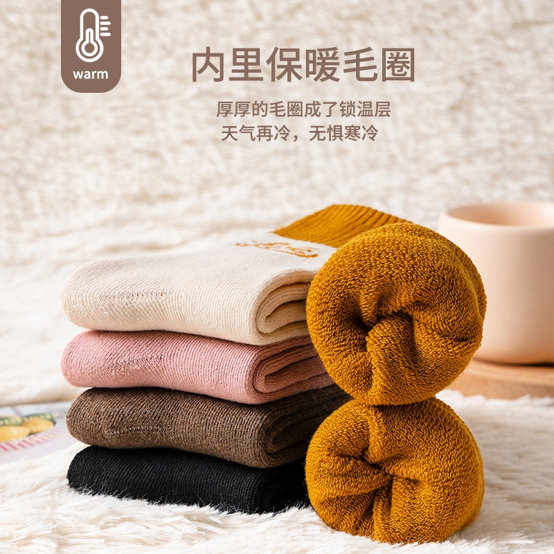 棉基因 加厚毛圈防寒保暖简约中筒袜 女款 组合装