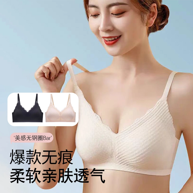 棉基因 薄款无痕无钢圈小胸聚拢收副乳透气文胸 女款 组合装