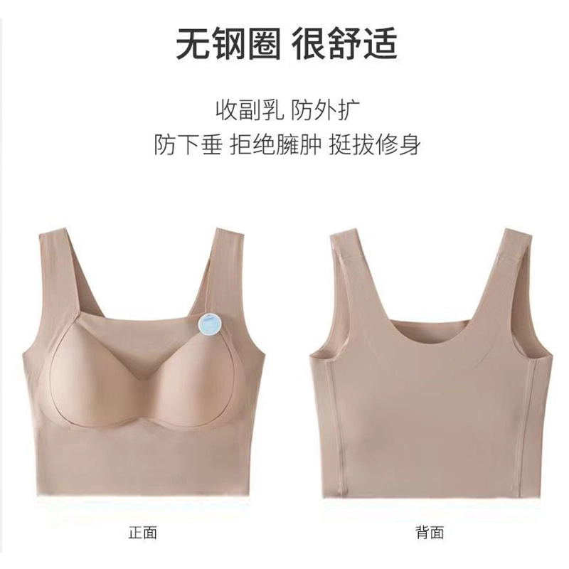 棉基因 无痕聚拢上托无钢圈防下垂固定杯运动背心 女款 组合装