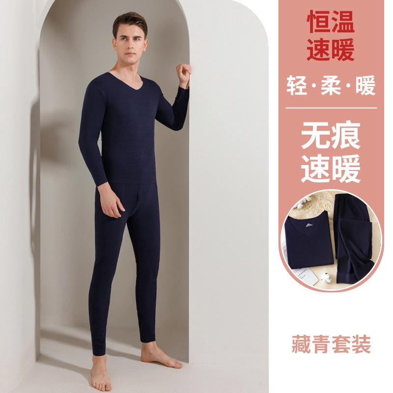 棉基因 亲肤无痕百搭舒适双面磨毛秋衣秋裤修身高弹透气保暖套装 男款 组合装