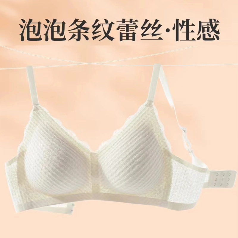 棉基因 薄款无痕无钢圈小胸聚拢收副乳透气文胸 女款 组合装