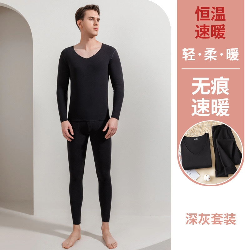 棉基因 亲肤无痕百搭舒适双面磨毛秋衣秋裤修身高弹透气保暖套装 男款 组合装