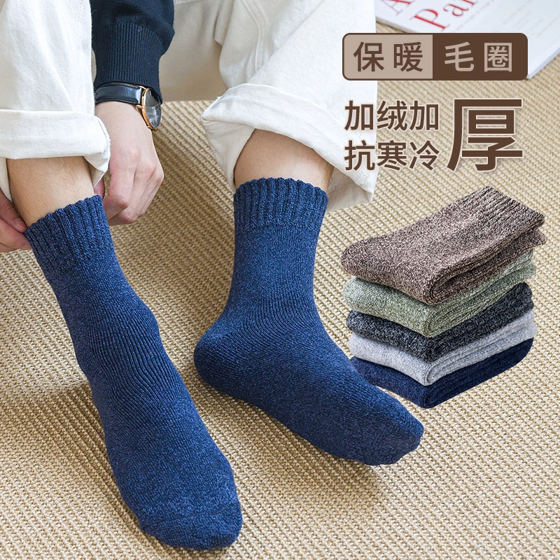 棉基因 舒适透气加厚加绒保暖亲肤毛圈中筒袜 男款 组合装