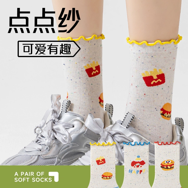 棉基因 舒适透气可爱卡通汉堡防臭吸汗木耳边中筒袜 女款 组合装