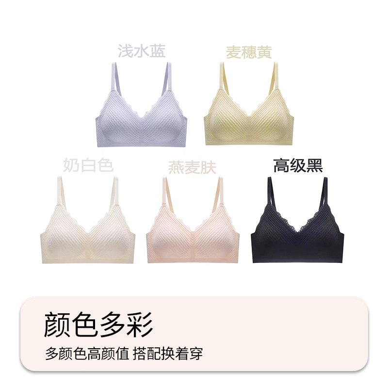 棉基因 薄款无痕无钢圈小胸聚拢收副乳透气文胸 女款 组合装