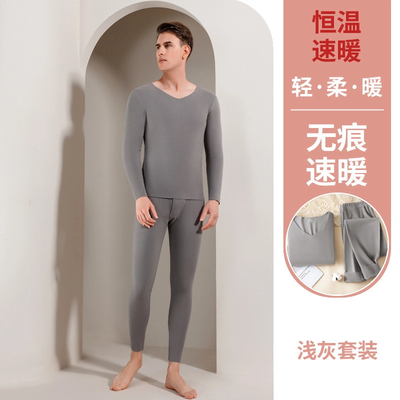 棉基因 亲肤无痕百搭舒适双面磨毛秋衣秋裤修身高弹透气保暖套装 男款 组合装