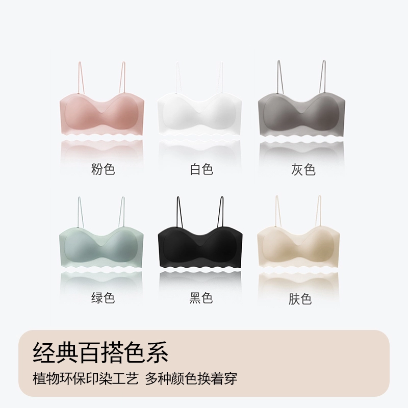 棉基因 无痕冰丝美背细肩带薄款小胸聚拢抹胸防走光少女百搭文胸 女款 组合装