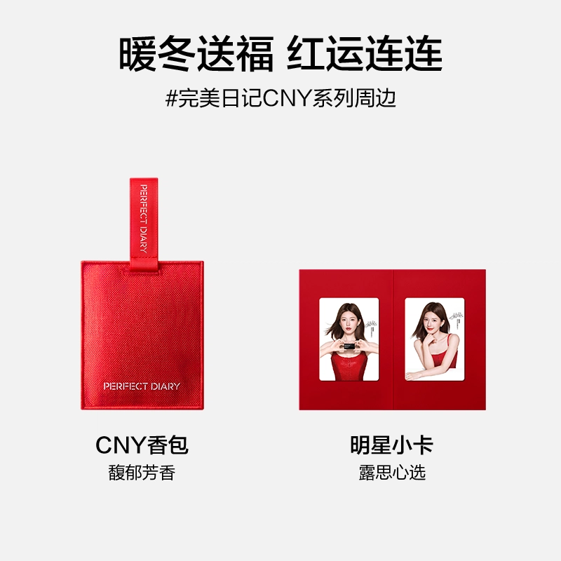 完美日记 银彩派对彩妆套装 控油易上色自然持久雾面不卡粉