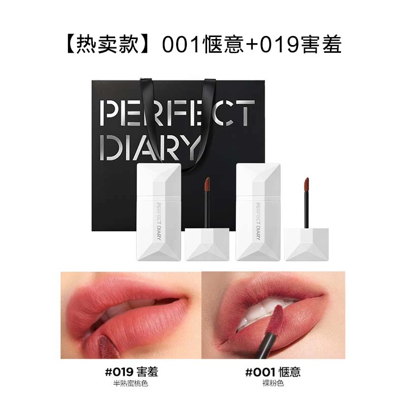 完美日记 名片唇釉礼盒 柔雾 易上色自然持久不脱妆素颜气色 双支装