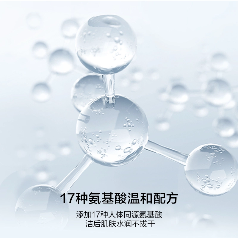 完美日记 氨基酸护肤套装 维稳保湿清爽去黑头控油清洁