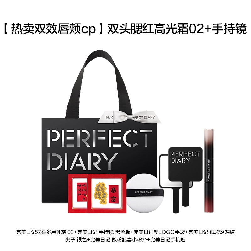 完美日记 双效唇颊彩妆套装 双头多用乳霜气色嘭嘭霜仿生膜精华口红高光提亮腮红 不脱妆无瑕易上色服帖自然 伪素颜氛围感