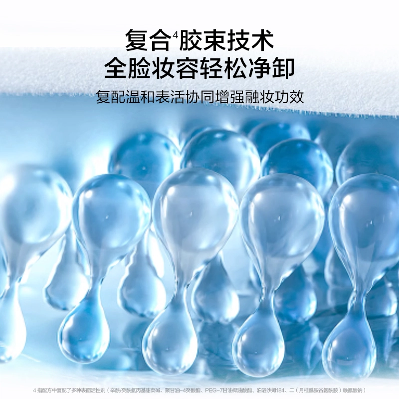完美日记 氨基酸轻柔净澈 白胖子 卸妆水 不伤肤不拔干不刺激 卸淡妆日常妆 保湿清洁温和