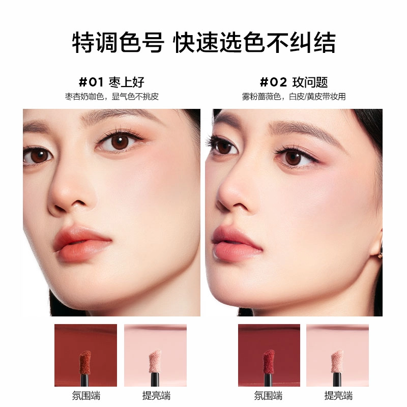 完美日记 双头多用提亮凹陷 腮红 遮瑕易上色修饰肤色自然气色清透素颜 一只装/双支装 唇颊两用 全妆