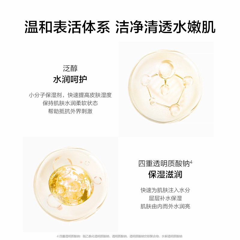 完美日记 水感净澈洁颜蜜 保湿清洁清爽 洗卸合一卸淡妆日常洁面 水润不紧绷 干湿两用温和不伤肤