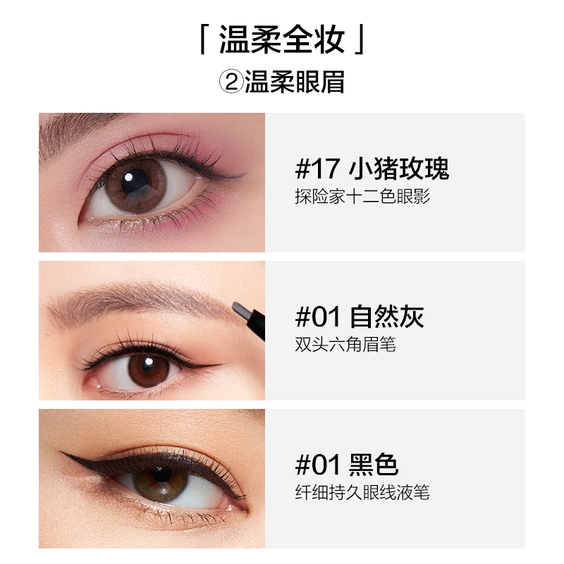完美日记 精致玩妆礼盒全妆组合彩妆套装化妆品 口红唇釉眼影散粉粉底液眼线笔睫毛膏素颜霜 不脱妆修饰肤色哑光定妆无瑕气色素颜自然