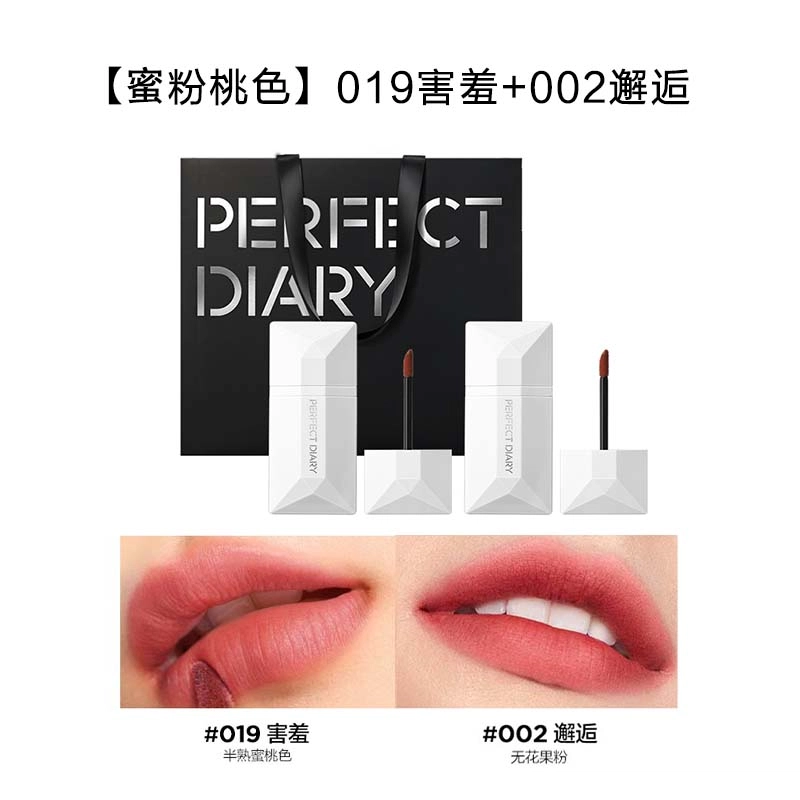 完美日记 名片唇釉礼盒 柔雾 易上色自然持久不脱妆素颜气色 双支装