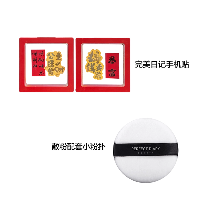 完美日记 双效唇颊彩妆套装 双头多用乳霜气色嘭嘭霜仿生膜精华口红高光提亮腮红 不脱妆无瑕易上色服帖自然 伪素颜氛围感