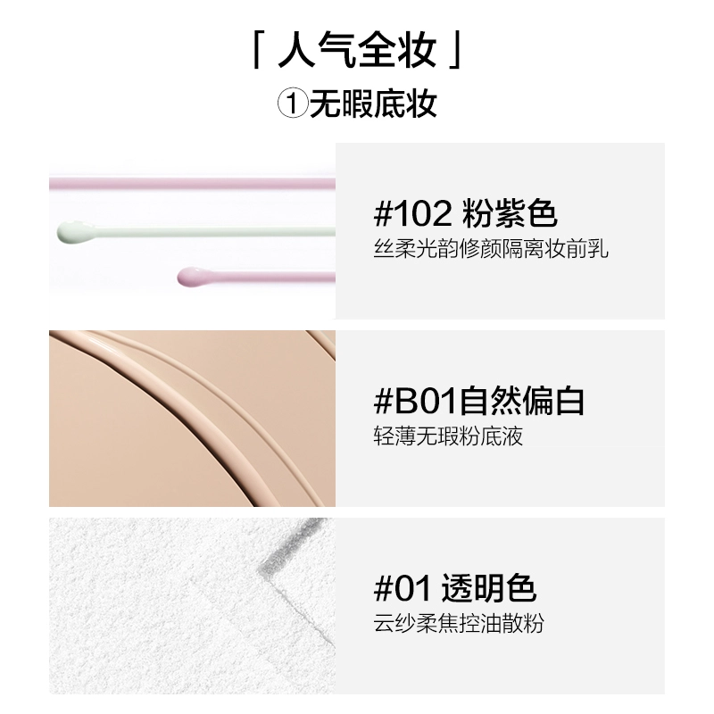 完美日记 精致玩妆礼盒全妆组合彩妆套装化妆品 口红唇釉眼影散粉粉底液眼线笔睫毛膏素颜霜 不脱妆修饰肤色哑光定妆无瑕气色素颜自然