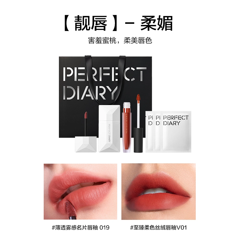 完美日记 眼妆唇妆彩妆套装口红套装唇釉套装眼线液笔睫毛膏眉笔礼袋润唇膏夏季卸妆湿巾日常 易上色丝绒自然素颜气色