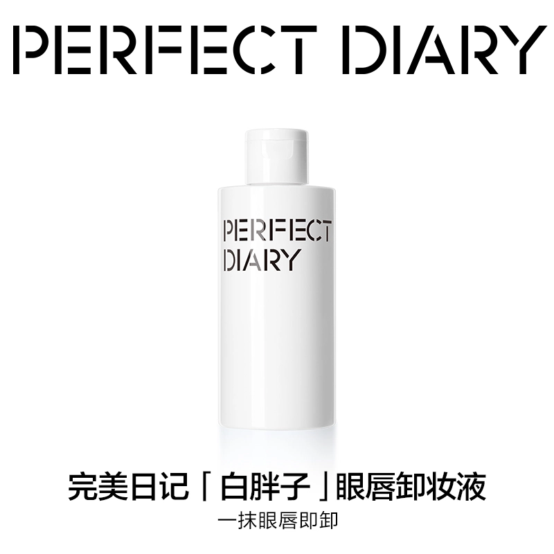 完美日记 氨基酸护肤套装 维稳保湿清爽去黑头控油清洁