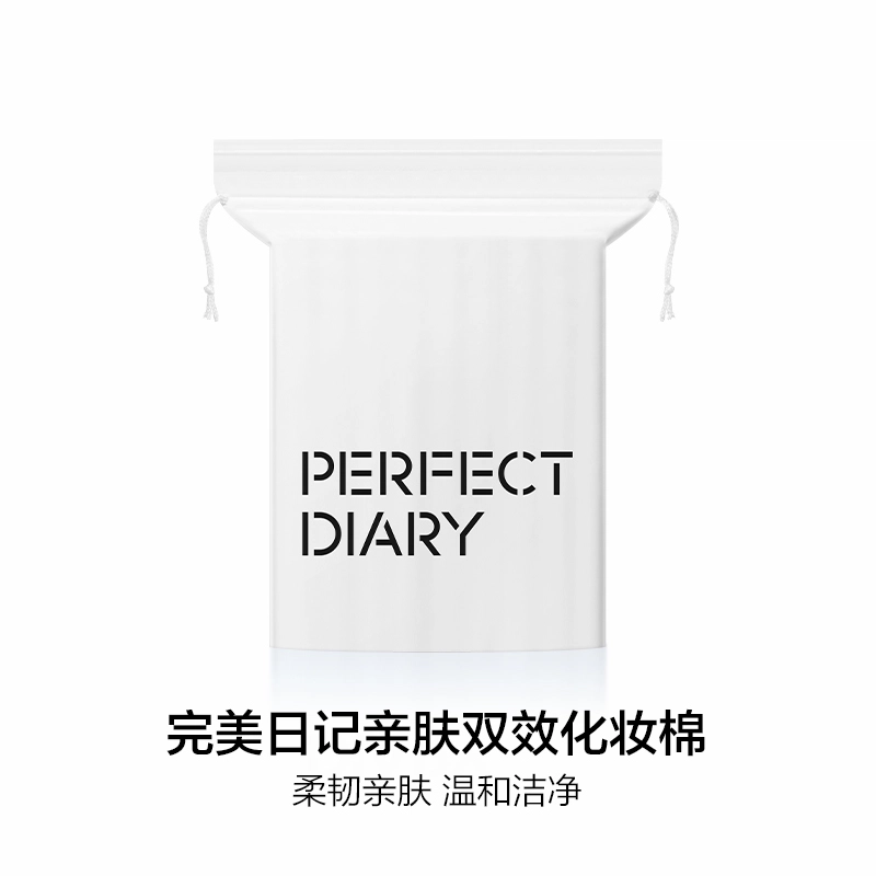 完美日记 氨基酸护肤套装 维稳保湿清爽去黑头控油清洁
