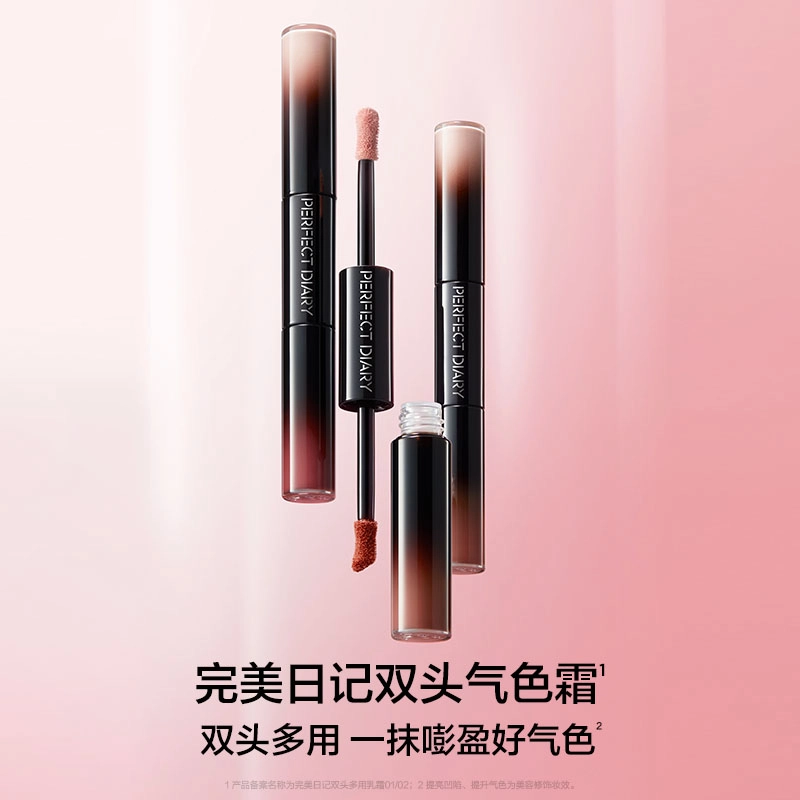 完美日记 双头多用提亮凹陷 腮红 遮瑕易上色修饰肤色自然气色清透素颜 一只装/双支装 唇颊两用 全妆